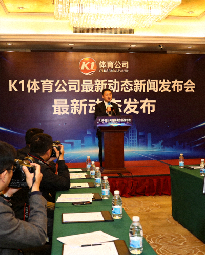 金年会金字招牌信誉至上入口公司最新动态新闻发布会现场，发言人正在讲话